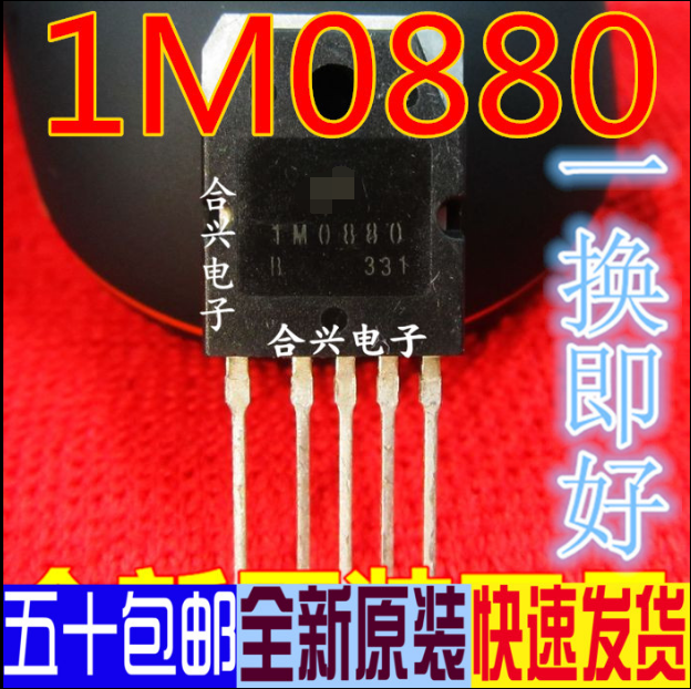 电源管五脚 1M0880 KA1M0880 TO-247 真正原装正品 一换即好