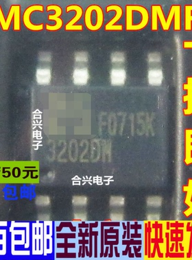 全新原装正品 AMC3202DMFT AMC3202DM 3202DM SOP8 OK