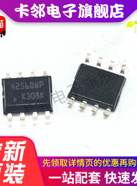 全新原装 M24256-BWMN6TP 丝印 4256BWP SOP-8 存储器芯片 质量好