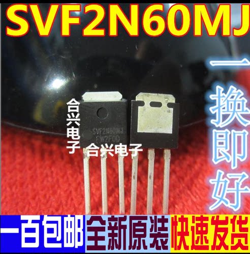 SVF2N60 SVF2N60MJ TO251 2A/600V MOS场效应管 全新原装
