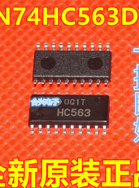 中体 SN74HC563NSR HC563 贴片SOP20  全新原装正品 保质直拍