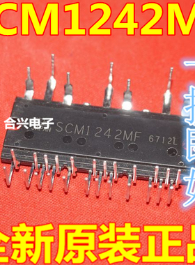 原装现货 SCM1242MF SCM1242 600V15A 驱动模块芯片