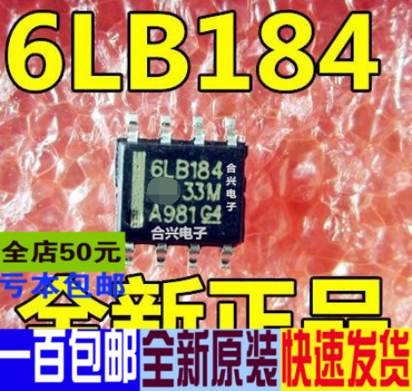 贴片 6LB184 SN65LBC184D 收发器 进口价  全新原装