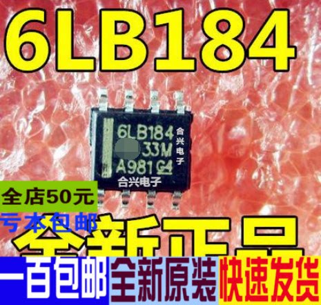 贴片 6LB184 SN65LBC184D 收发器 进口价  全新原装
