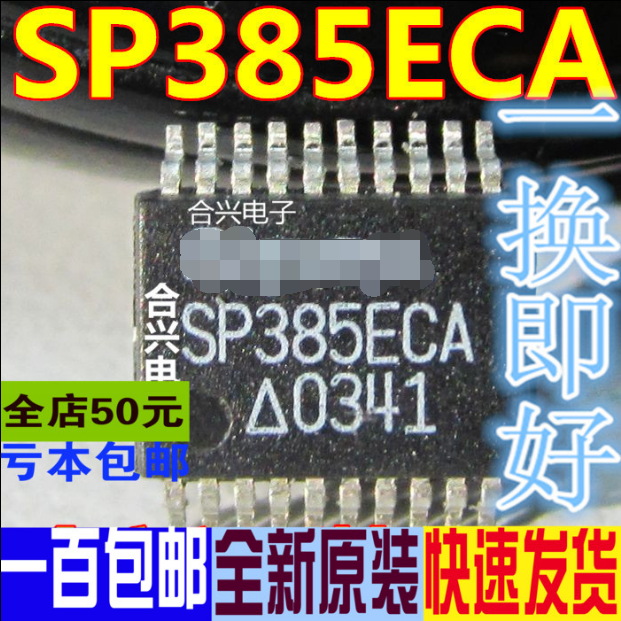 SP385ECA SSOP20 SP385 RS-232驱动器 真正全新原装 一换即好OK