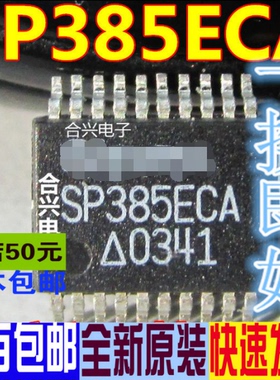 SP385ECA SSOP20 SP385 RS-232驱动器 真正全新原装 一换即好OK
