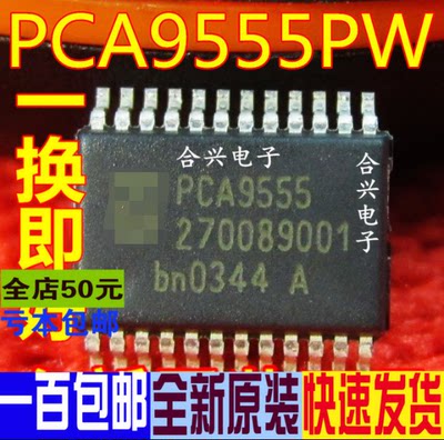 PCA9555PW TSSOP24 扩展器逻辑芯片 真正全新原装 一换即好OK