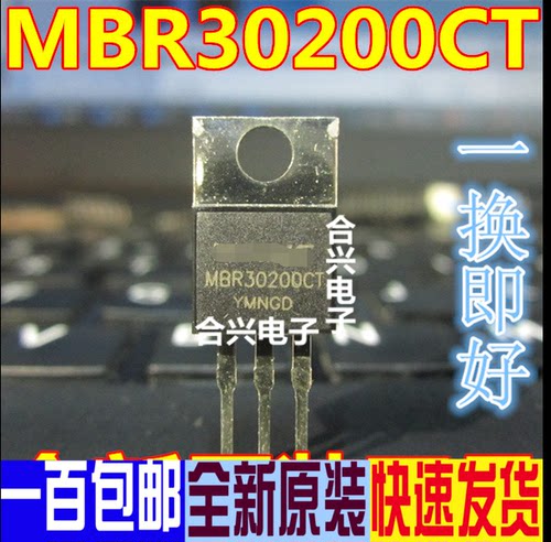 肖特基二极管 MBR30200CT 30A 200V TO-220 全新进口原装正品