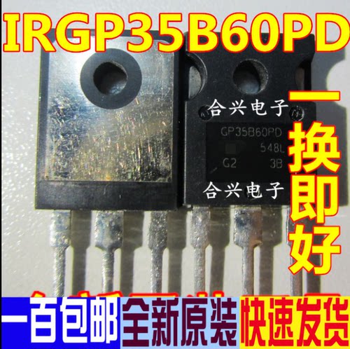 IRGP35B60PD GP35B60PD TO-247 场效应管 60A/600V  全新原装