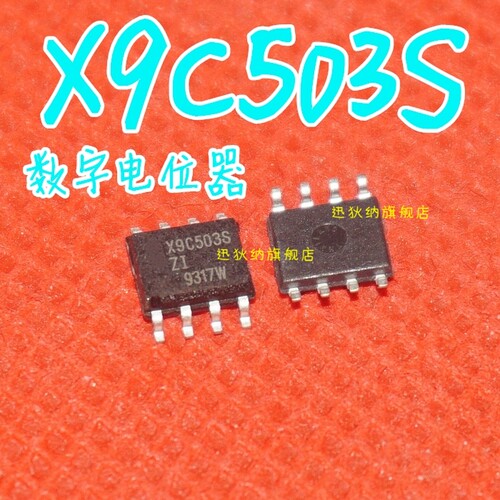 全新原装  X9C503SI X9C503SIZ SOP-8 全新数字电位器 保质直拍