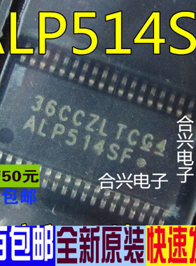 ALP514SF TSSOP38 仪器 通信IC  一换即好 真正全新原装