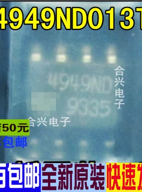 全新现货L4949ND013TR SOP8 价优 真正全新进口 一换即好
