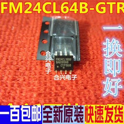 全新原装 FM24CL64BG FM24CL64B-GTR 贴片SOP8封装 存储器芯片