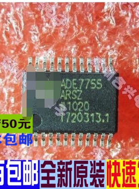ADE7755ARS ADE7755 电能计量IC SSOP24 进口全新原装
