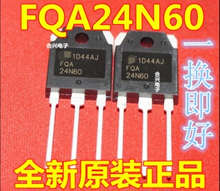 直插 FQA24N60 场效应三极管 24N60 24A600V 原装进口原装