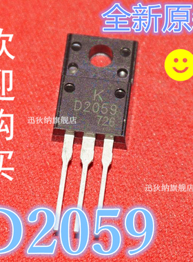 全新 2SD2059 D2059 TO-220F TO220F 塑封 PNP 直插三极管正品