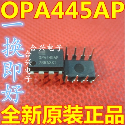 OPA445 OPA445AP  正宗进口  真正进口全新 直拍