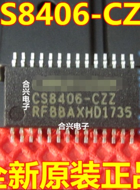 CS8406-CZZ TSSOP28脚 全新数字音频接口发射器芯片 贴片IC