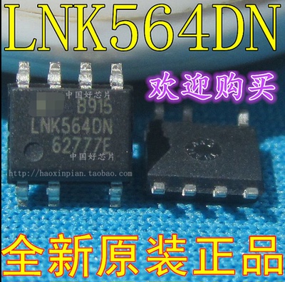 LNK564DN 贴片SOP7 AC-DC转换器离线开关 液晶电源芯片IC 全新