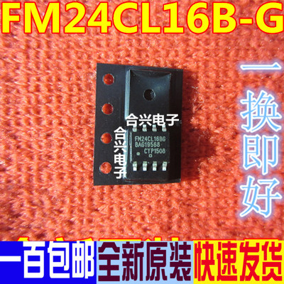 全新 FM24CL16B-G FM24CL16BG SOP-8 非易失性存储器芯片