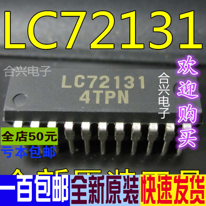 LC72131 直插DIP 全新原装质量  真正全新原装 一换即好