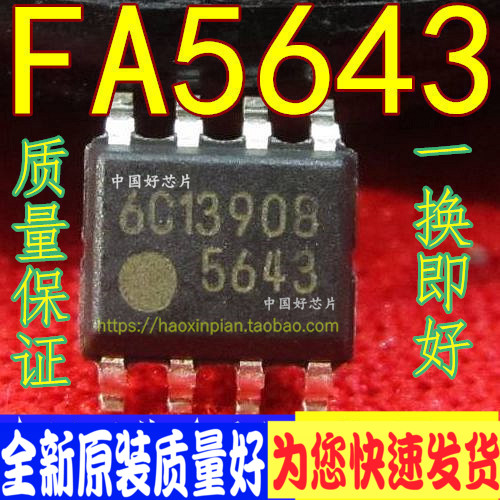 FA5643 FA5643N 5643贴片SOP8液晶电源板常用全新原装