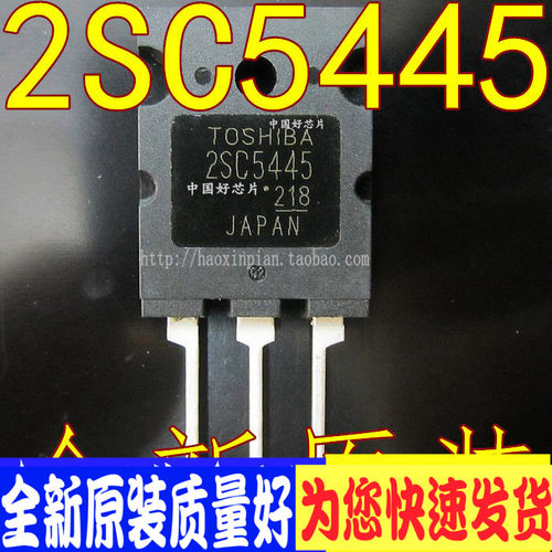 2SC5445 C5445 高频高压大功率开关三极管 超声波用 全新