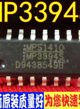 MP3394S MP3394 液晶电源芯片 全新原装