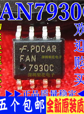 全新原装 FAN7930C FAN7930CMX 电源管理芯片IC 贴片SOP-8 正品