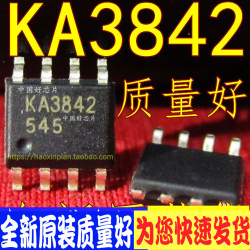 KA3842 贴片 SOP8 电动车充电器芯片IC 全新原装