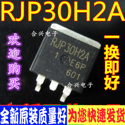 RJP30H2A 三极管 贴片IGBT管TO263  真正全新原装 一换即好