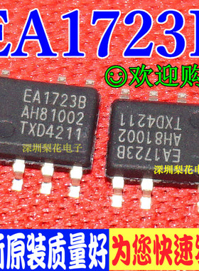 全新原装 EA1723B TEA1723BT 电源管理芯片IC