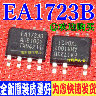 全新原装 EA1723B TEA1723BT 电源管理芯片IC