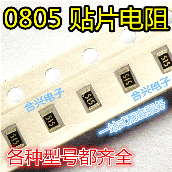 12Å· 12R 5%¾«¶È 0805ÌùƬµç×è 100PCS=2Ôª 5K/ÅÌ=24Ôª
