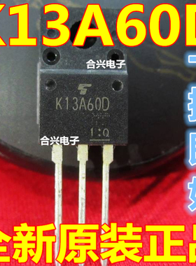 K13A60D 13N60 液晶电源板场效应管 【真正全新原装！一换即好】