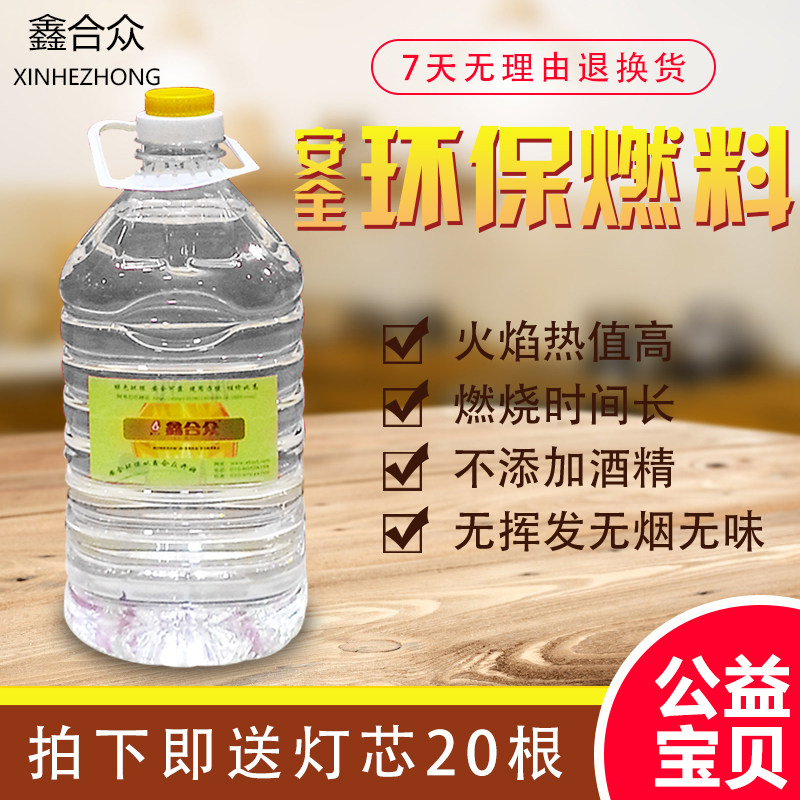 小火锅环保植物油矿物油燃料植物油燃料罐代液体火锅燃油15L在类目 厨房/烹饪用具, 烧烤/烘焙用具, 烧烤架炉/烧烤DIY用具, 固态酒精中 - 来自Buy2taobao.com提供专业的淘宝代购服务