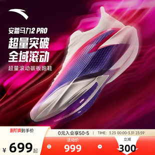 安踏男鞋马力2PRO丨跑步鞋男鞋青少年体测专业竞速训练运动鞋男款