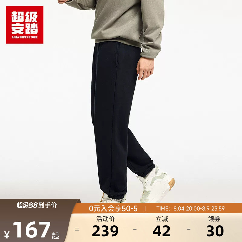 超级安踏男子针织休闲裤