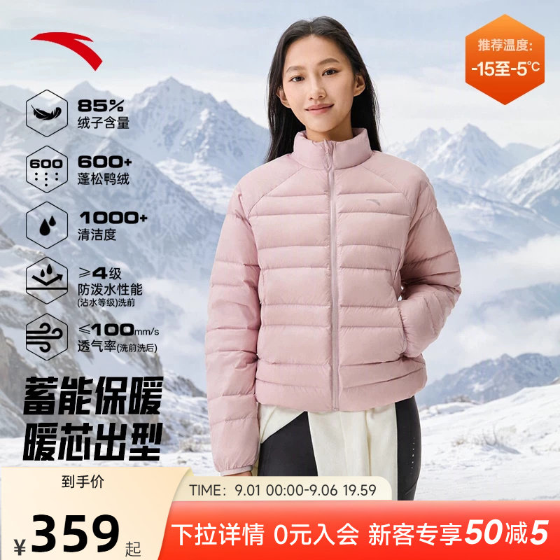 安踏排骨女轻薄保暖防风羽绒服