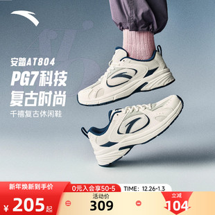 女鞋 透气潮流百搭运动鞋 2025新款 老爹鞋 冬季 安踏AT804复古小白鞋