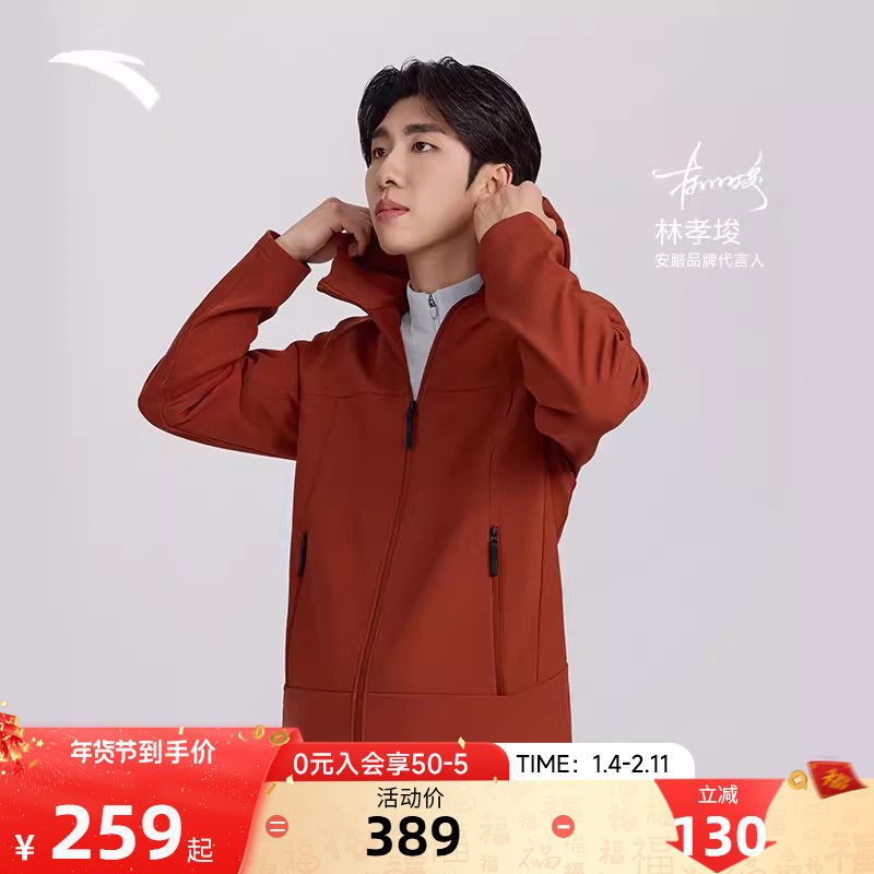 【林孝埈同款】安踏软壳衣丨大地之壳3.0三防加绒男户外运动外套,运动服/休闲服装,运动茄克/外套,淘宝优惠券,粉丝福利购,淘宝优惠卷