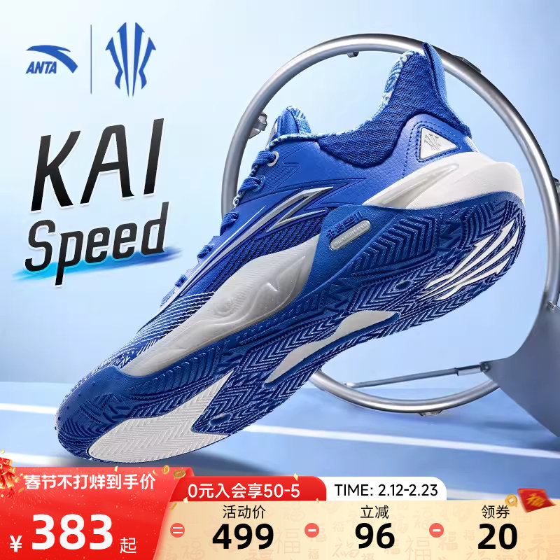 【凯里·欧文系列】KAI Speed安踏篮球鞋缓震防滑耐磨外场篮球鞋