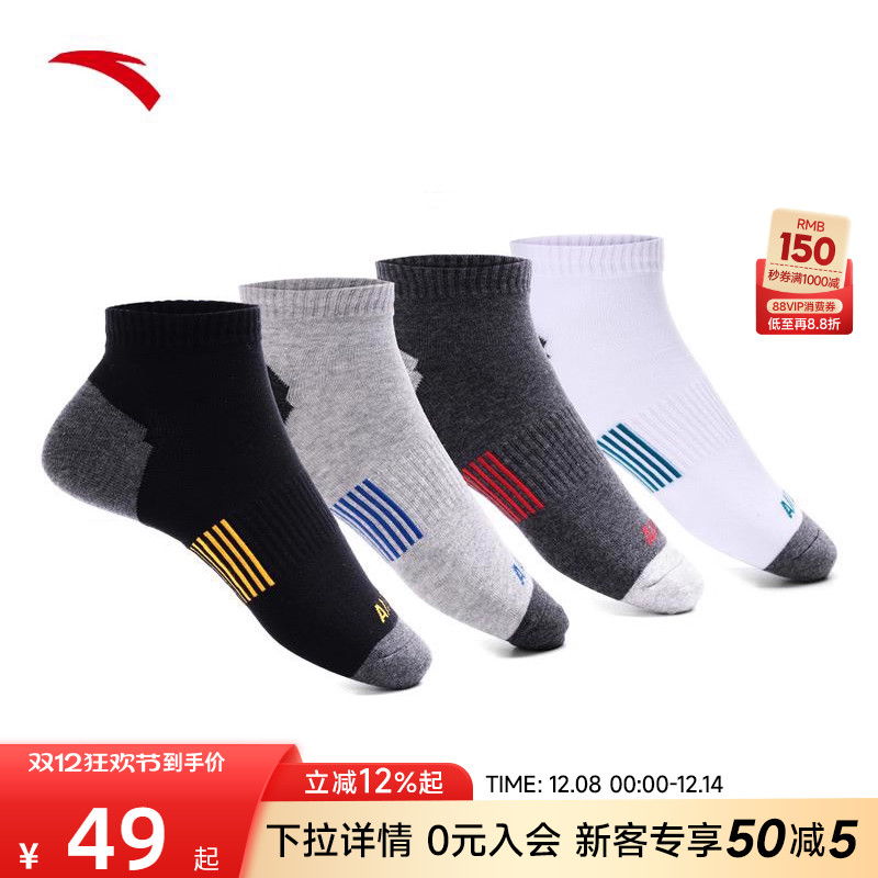 运动安踏运动男短袜4双装
