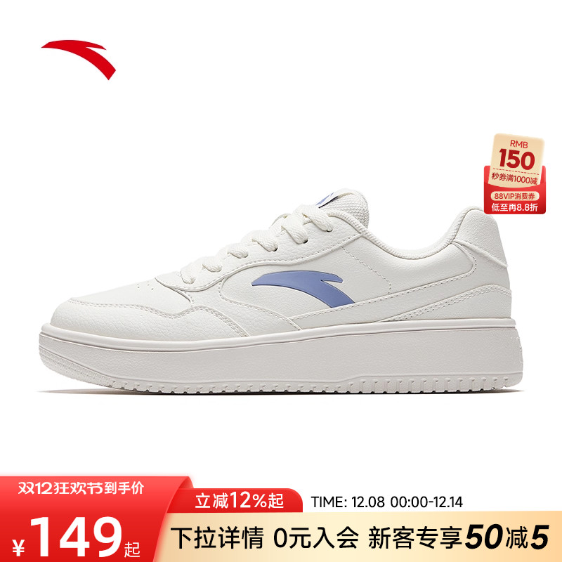 安踏女子百搭时尚小白鞋