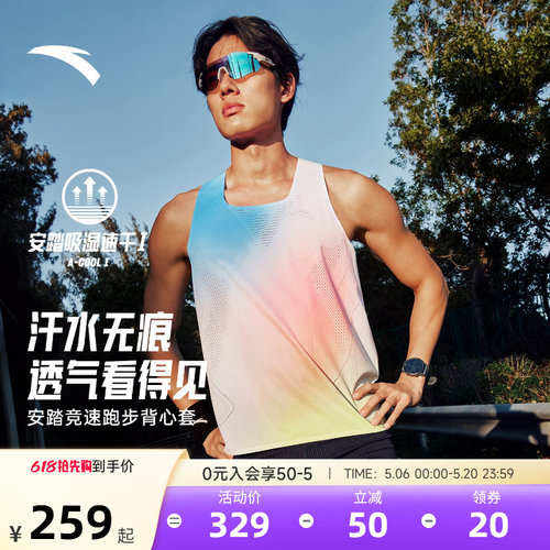 安踏零压专业竞速马拉松套装