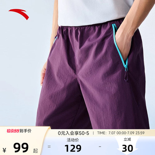 安踏户外冰丝凉感梭织五分裤男