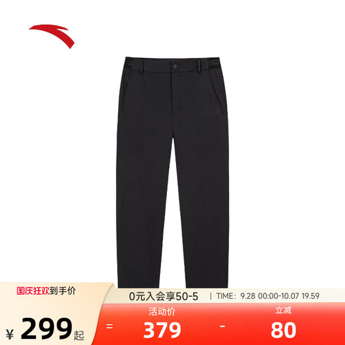 安踏精英系列丨梭织运动长裤男士秋新款透气弹力直筒裤152537513N