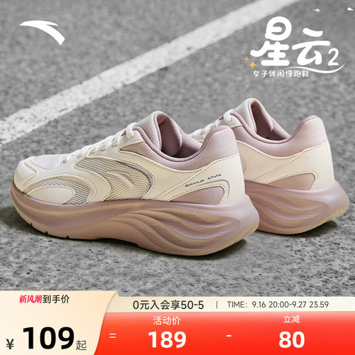 安踏星云女鞋体测跳绳正品运动鞋
