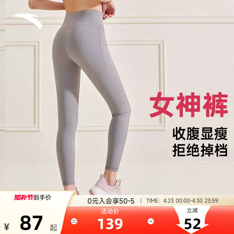 安踏女神裤 | 瑜伽裤女新年紧身高腰提臀红色打底健身运动长裤子