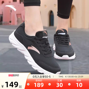 春季 安踏女运动鞋 2026新款 运动鞋 妈妈鞋 网面软底黑慢跑鞋 女鞋 女款